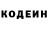 Codein напиток Lean (лин) MUNAVARSHO AZIZOV