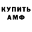 APVP крисы CK DueX BRO