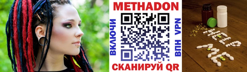 МЕТАДОН кристалл  наркота  Артём 